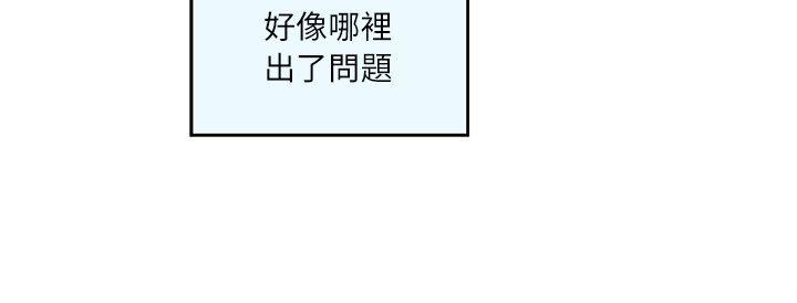 S-Mate[抖漫]韩漫全集-S-Mate-第10話无删减无遮挡章节图片 