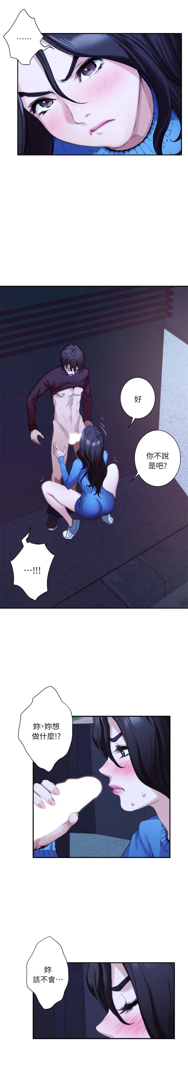 S-Mate[抖漫]韩漫全集-S-Mate-第11話无删减无遮挡章节图片 