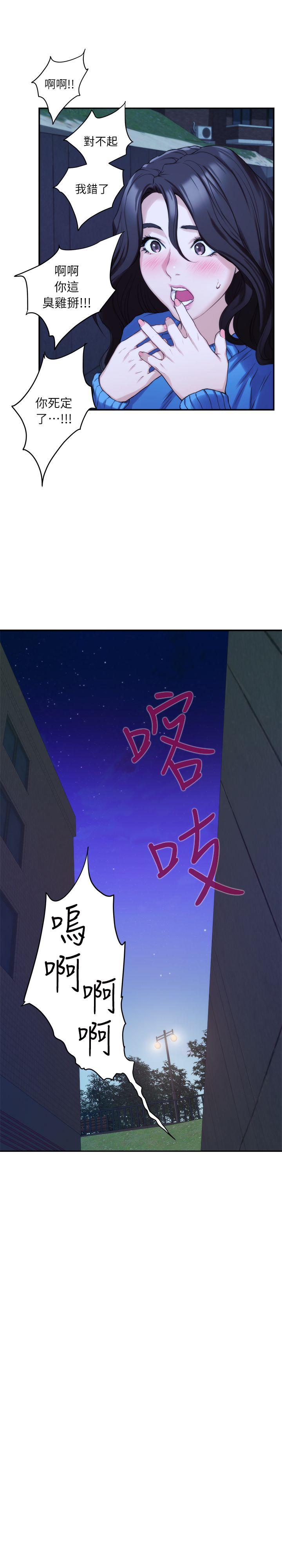 S-Mate[h漫]韩漫全集-S-Mate-第12話无删减无遮挡章节图片 