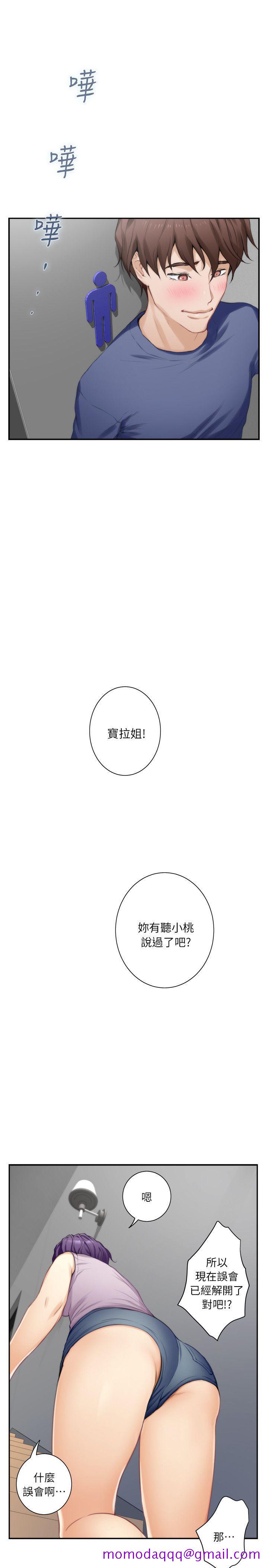 S-Mate[抖漫]韩漫全集-S-Mate-第14話 - 讓女人勃起的男人无删减无遮挡章节图片 