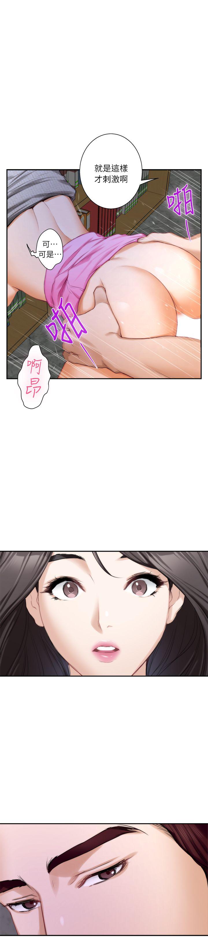 S-Mate[抖漫]韩漫全集-S-Mate-第15話 - 在圖書館被攻陷的多情无删减无遮挡章节图片 