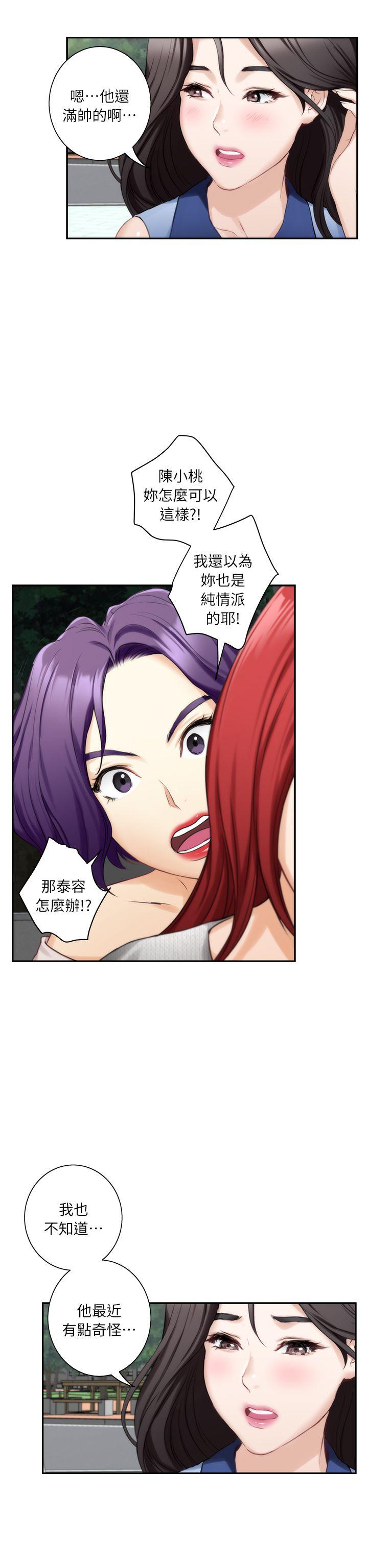 S-Mate[抖漫]韩漫全集-S-Mate-第15話 - 在圖書館被攻陷的多情无删减无遮挡章节图片 
