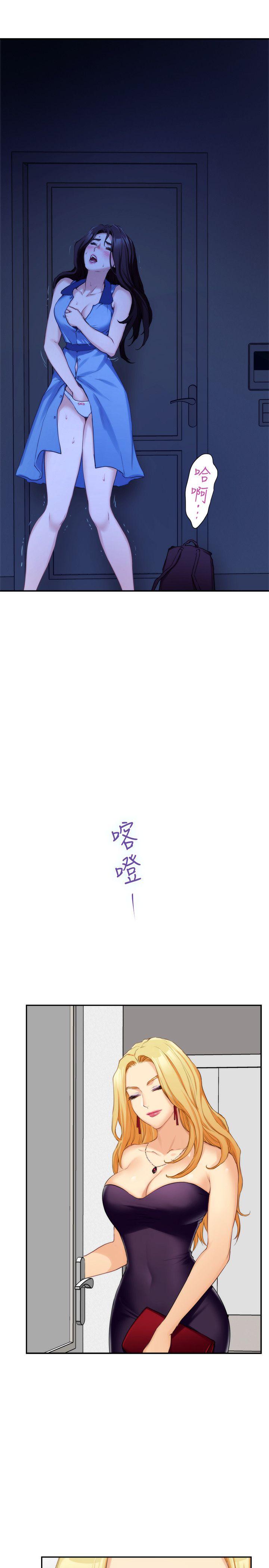 S-Mate[抖漫]韩漫全集-S-Mate-第16話 - 慾火焚身的小桃无删减无遮挡章节图片 