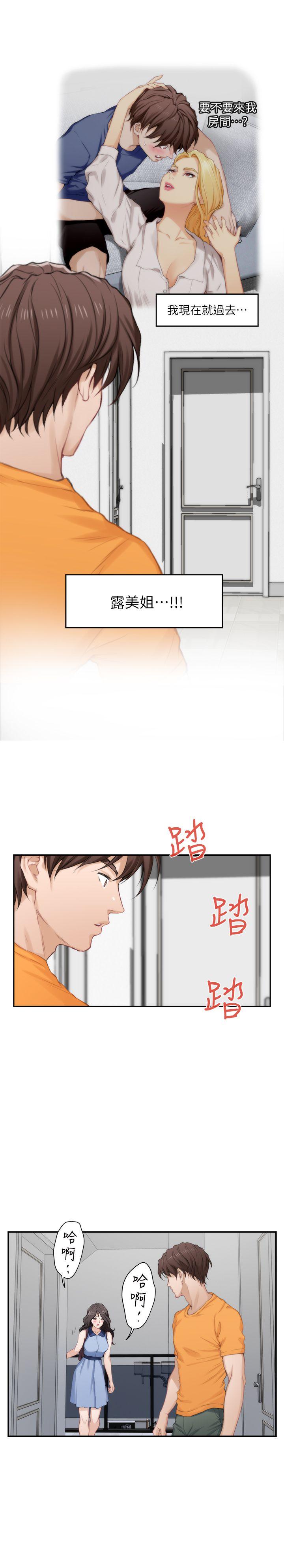 S-Mate[抖漫]韩漫全集-S-Mate-第16話 - 慾火焚身的小桃无删减无遮挡章节图片 