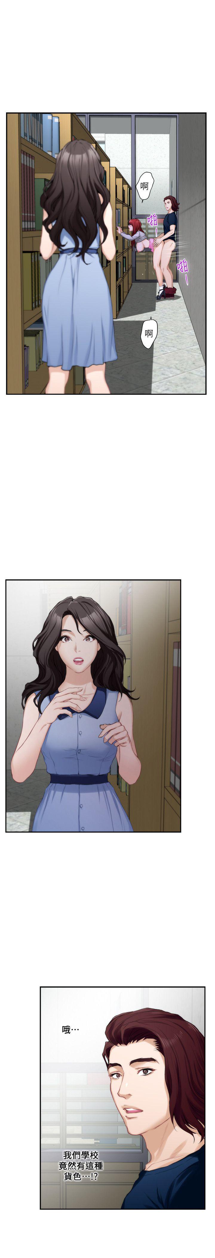 S-Mate[抖漫]韩漫全集-S-Mate-第16話 - 慾火焚身的小桃无删减无遮挡章节图片 