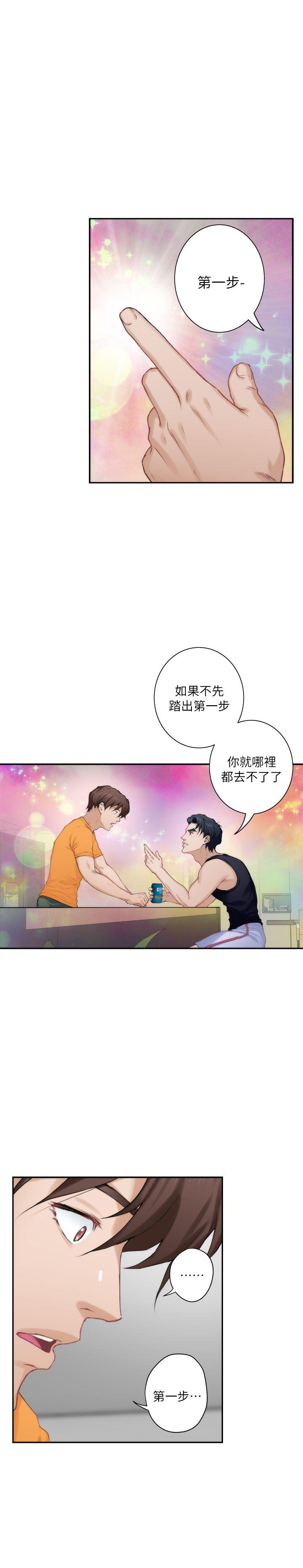 S-Mate[抖漫]韩漫全集-S-Mate-第16話 - 慾火焚身的小桃无删减无遮挡章节图片 