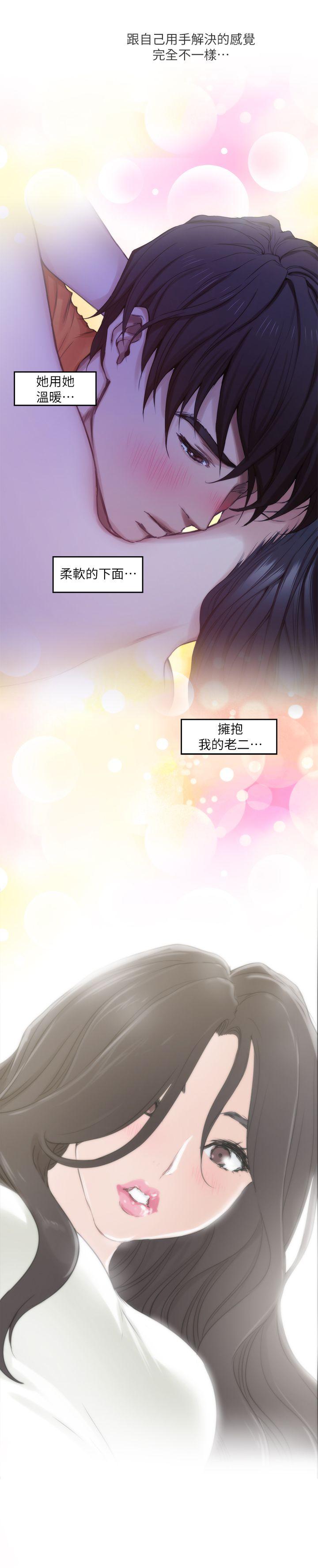 S-Mate[抖漫]韩漫全集-S-Mate-第17話 - 愛的證明无删减无遮挡章节图片 