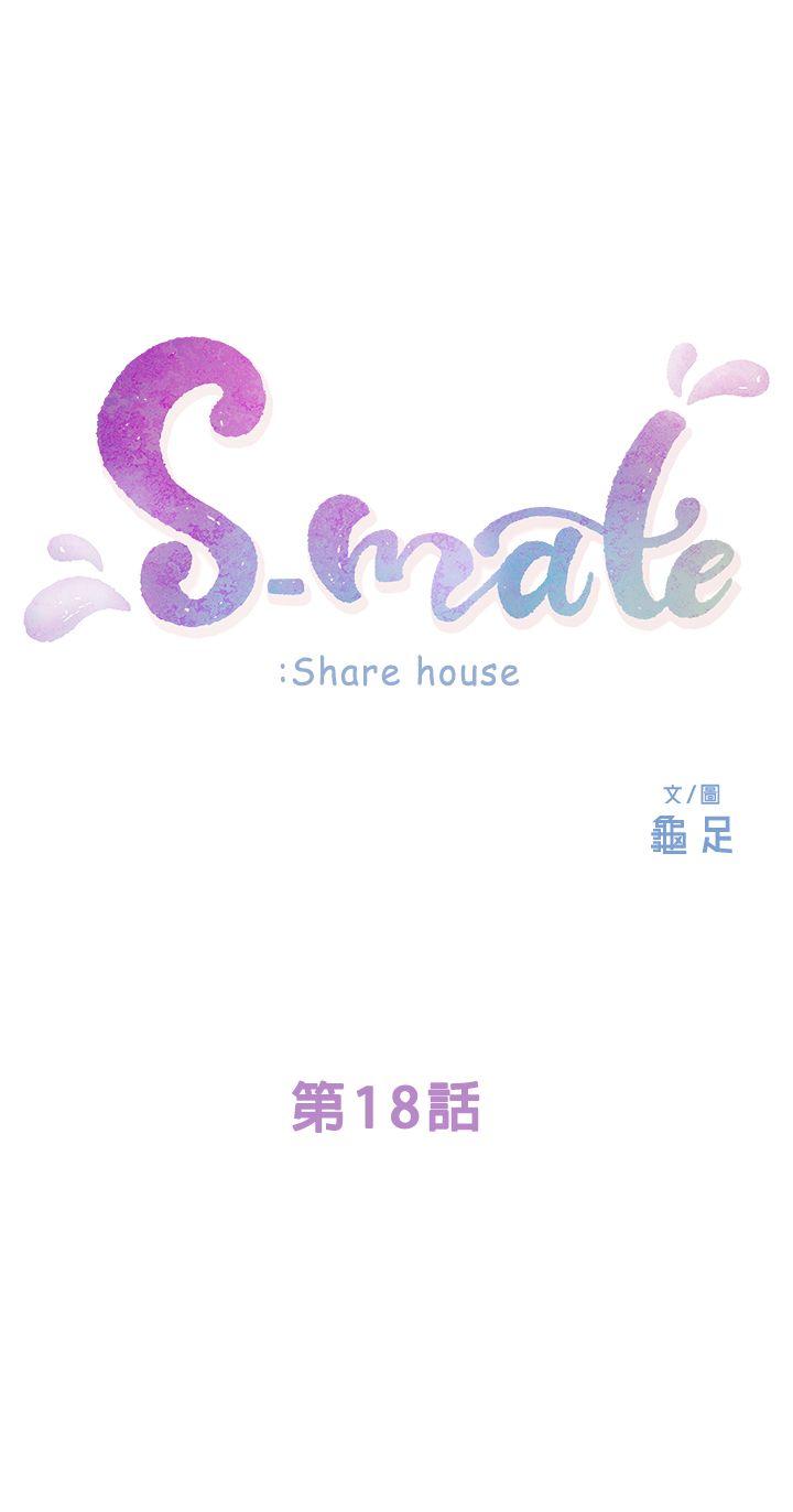 S-Mate[抖漫]韩漫全集-S-Mate-第18話 - 小桃色情的屁股无删减无遮挡章节图片 