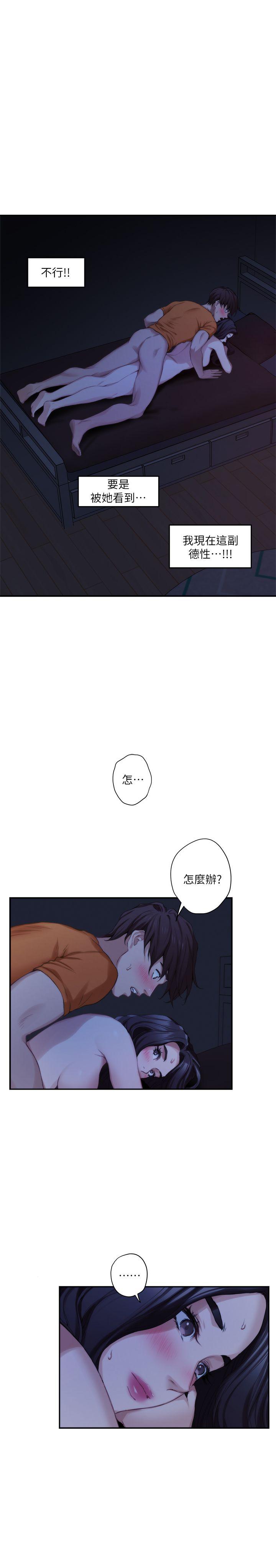 S-Mate[抖漫]韩漫全集-S-Mate-第19話 - 請不要在這裡XX!无删减无遮挡章节图片 