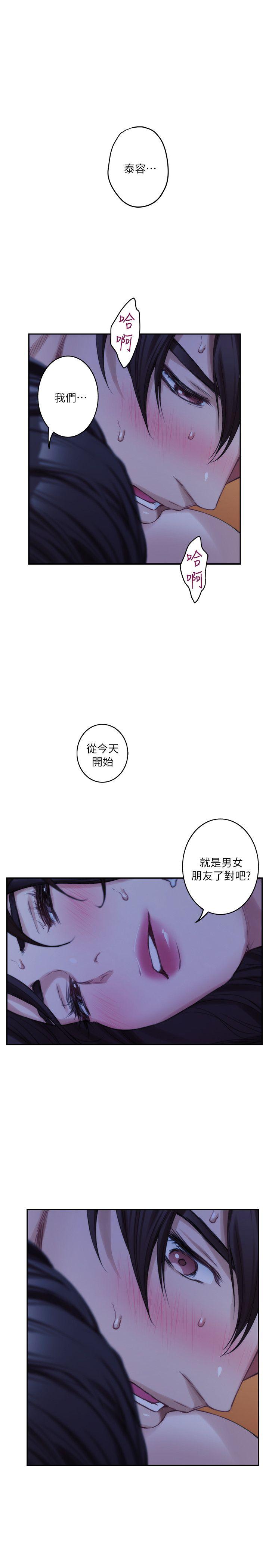 S-Mate[抖漫]韩漫全集-S-Mate-第19話 - 請不要在這裡XX!无删减无遮挡章节图片 