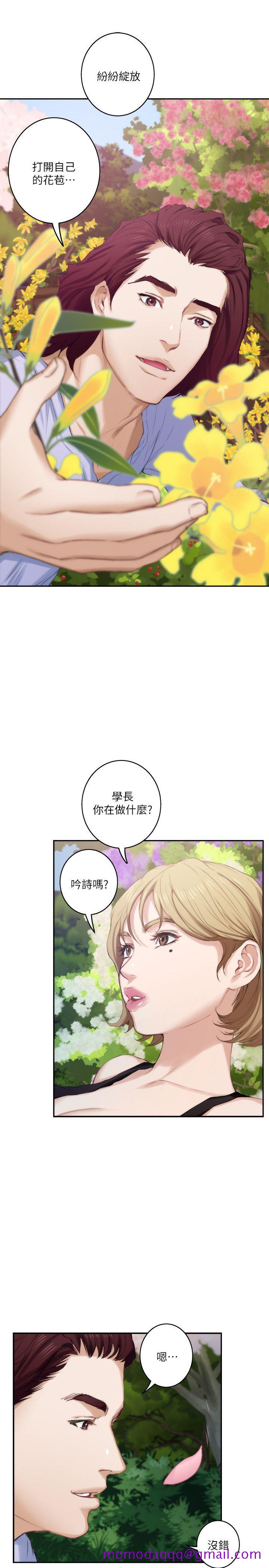 S-Mate[抖漫]韩漫全集-S-Mate-第19話 - 請不要在這裡XX!无删减无遮挡章节图片 
