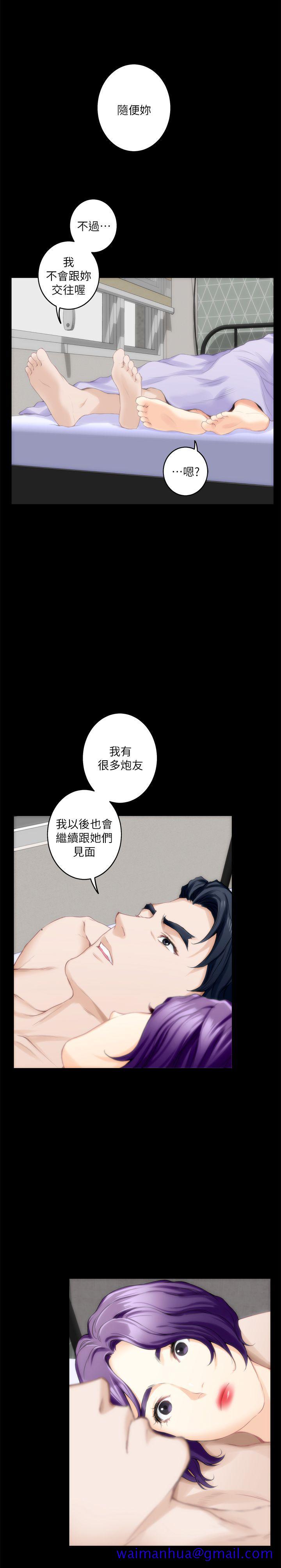 S-Mate[抖漫]韩漫全集-S-Mate-第20話 - 我這麼好色…不好嗎无删减无遮挡章节图片 