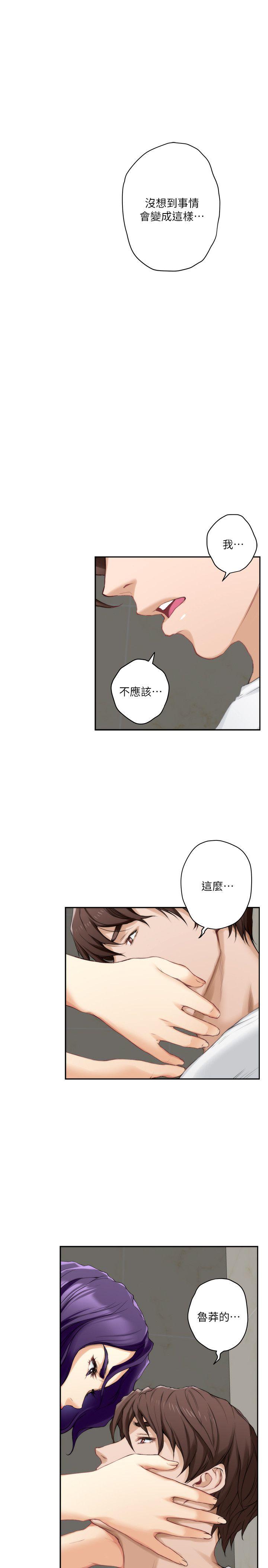 S-Mate[抖漫]韩漫全集-S-Mate-第22話-瞞著小桃无删减无遮挡章节图片 
