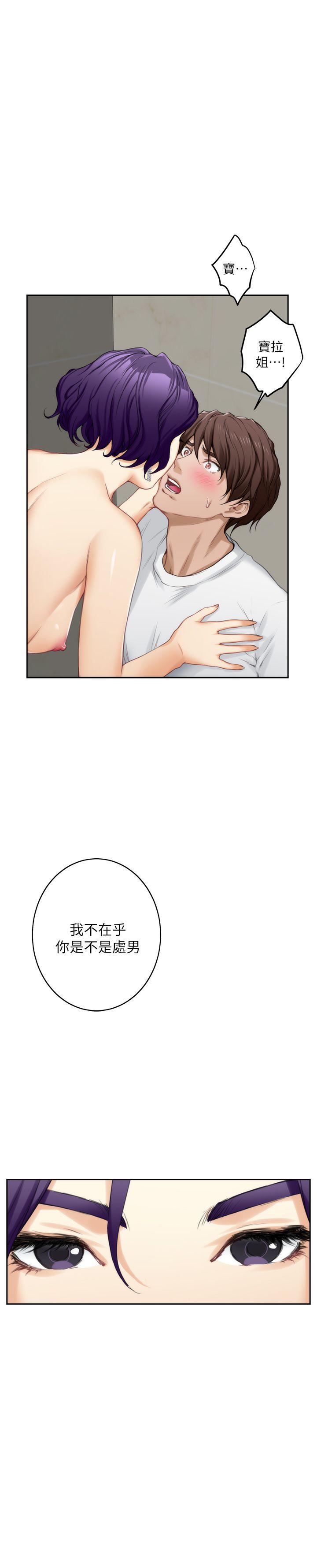 S-Mate[抖漫]韩漫全集-S-Mate-第22話-瞞著小桃无删减无遮挡章节图片 