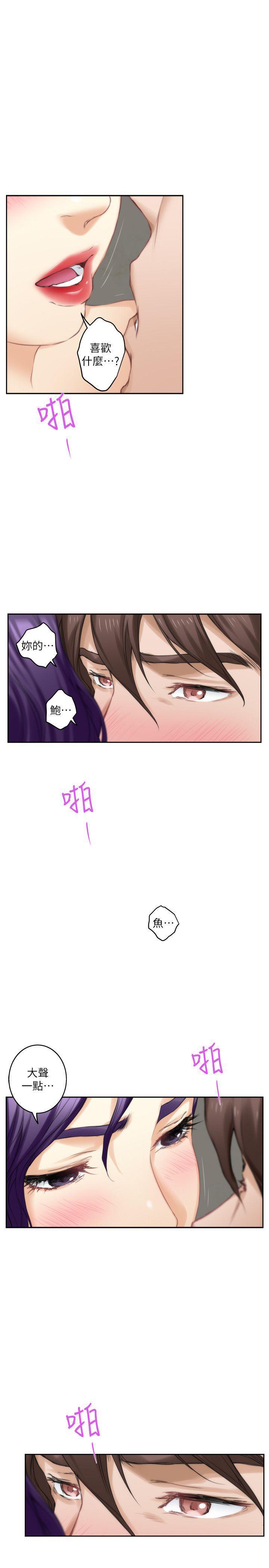 S-Mate[抖漫]韩漫全集-S-Mate-第23話-你喜歡我的下面嗎无删减无遮挡章节图片 
