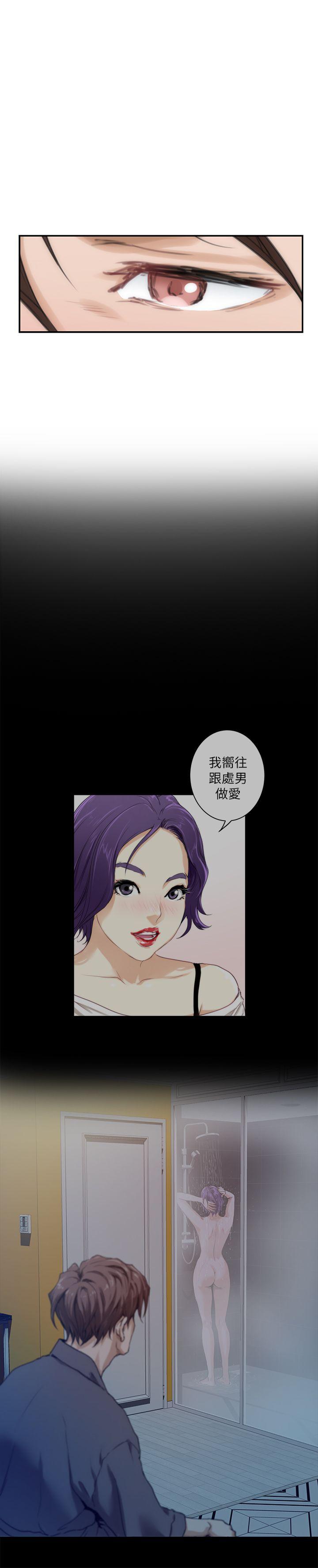 S-Mate[抖漫]韩漫全集-S-Mate-第23話-你喜歡我的下面嗎无删减无遮挡章节图片 