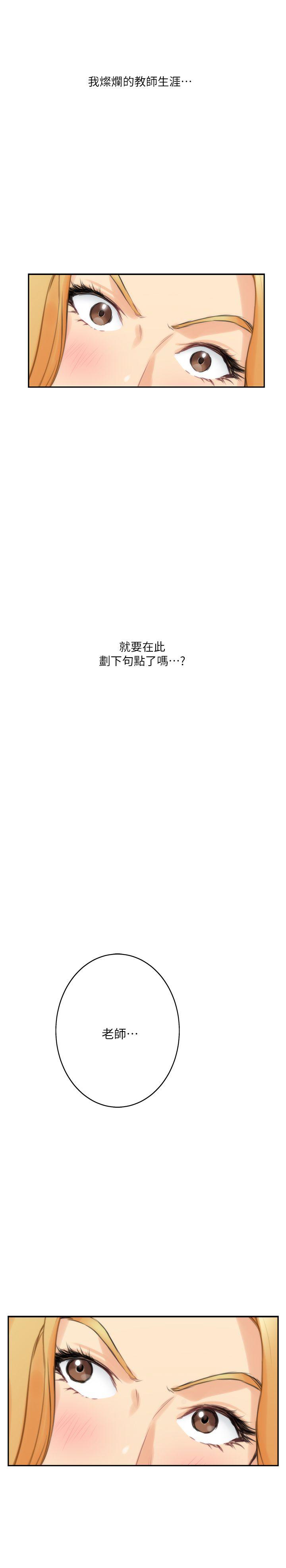 S-Mate[抖漫]韩漫全集-S-Mate-第24話-不純的實習无删减无遮挡章节图片 