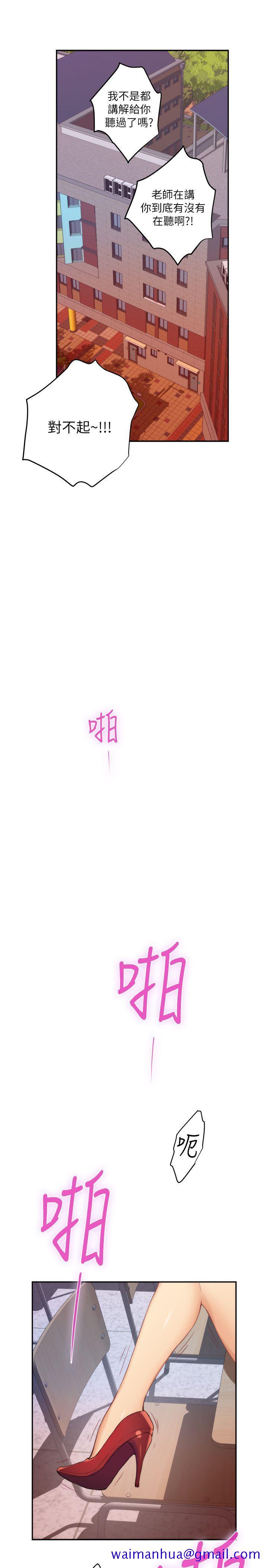 S-Mate[抖漫]韩漫全集-S-Mate-第24話-不純的實習无删减无遮挡章节图片 