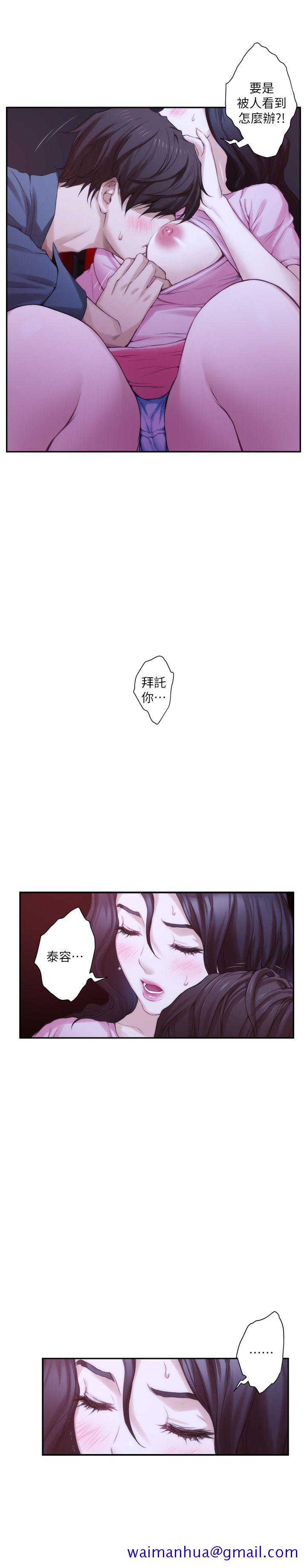 S-Mate[h漫]韩漫全集-S-Mate-第26話-好想鑽進妳的溝裡无删减无遮挡章节图片 