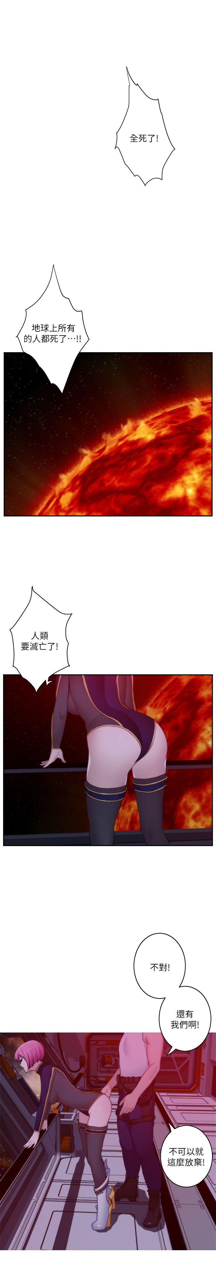 S-Mate[h漫]韩漫全集-S-Mate-第26話-好想鑽進妳的溝裡无删减无遮挡章节图片 
