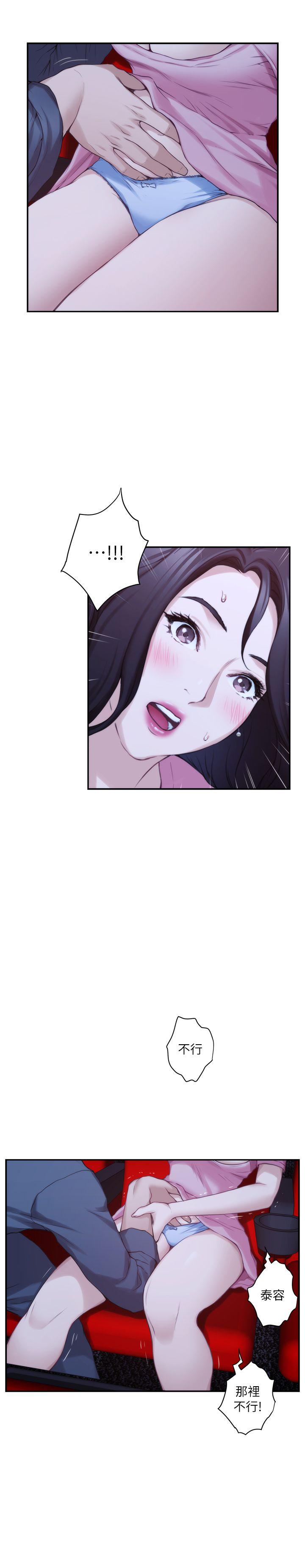 S-Mate[抖漫]韩漫全集-S-Mate-第27話-比電影還更激情的男女无删减无遮挡章节图片 