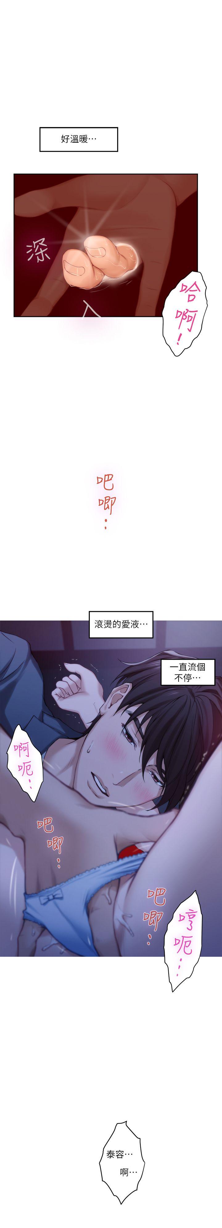 S-Mate[抖漫]韩漫全集-S-Mate-第27話-比電影還更激情的男女无删减无遮挡章节图片 