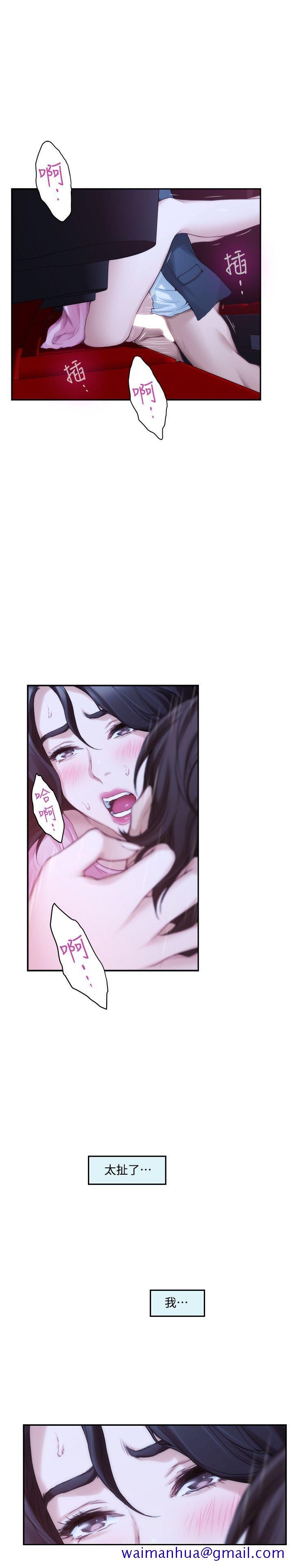 S-Mate[抖漫]韩漫全集-S-Mate-第27話-比電影還更激情的男女无删减无遮挡章节图片 