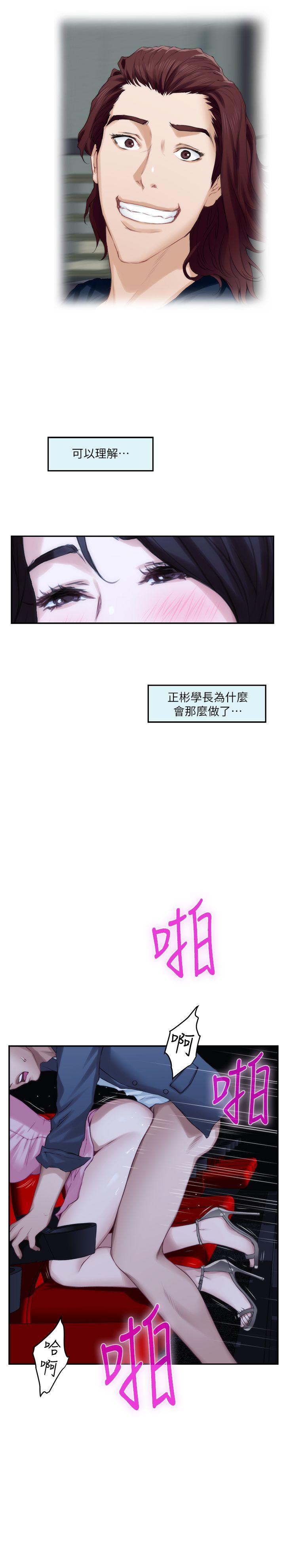 S-Mate[抖漫]韩漫全集-S-Mate-第27話-比電影還更激情的男女无删减无遮挡章节图片 