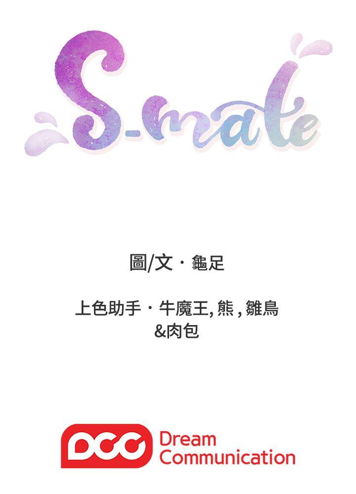S-Mate[抖漫]韩漫全集-S-Mate-第28話-學長，叫我渣女无删减无遮挡章节图片 