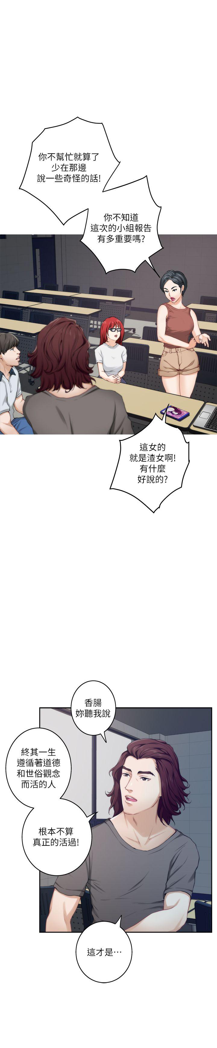 S-Mate[抖漫]韩漫全集-S-Mate-第28話-學長，叫我渣女无删减无遮挡章节图片 