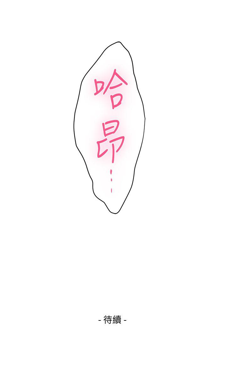 S-Mate[抖漫]韩漫全集-S-Mate-第29話-我只是想幫你脫褲子而已无删减无遮挡章节图片 