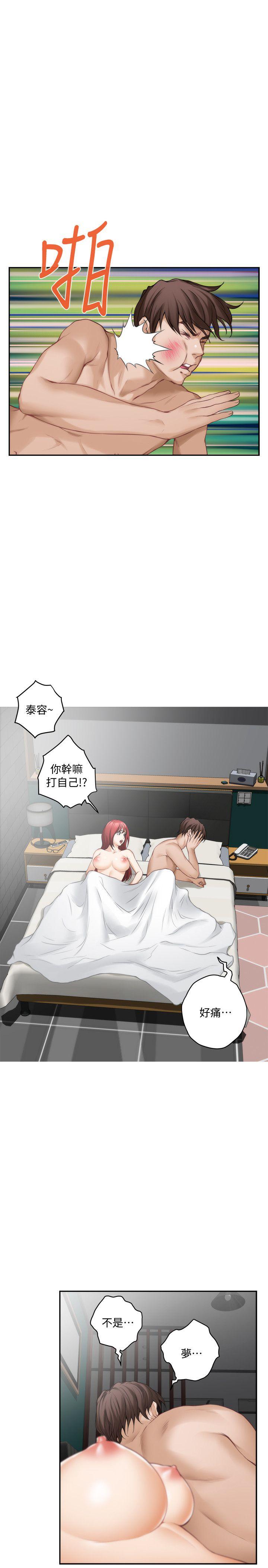 S-Mate[抖漫]韩漫全集-S-Mate-第31話-清醒一點!對方可是多情啊!无删减无遮挡章节图片 
