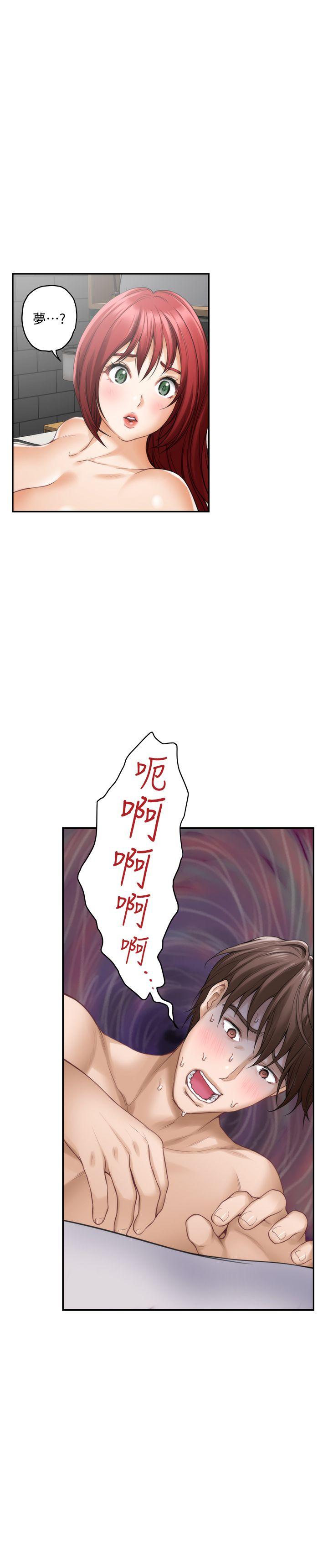 S-Mate[抖漫]韩漫全集-S-Mate-第31話-清醒一點!對方可是多情啊!无删减无遮挡章节图片 
