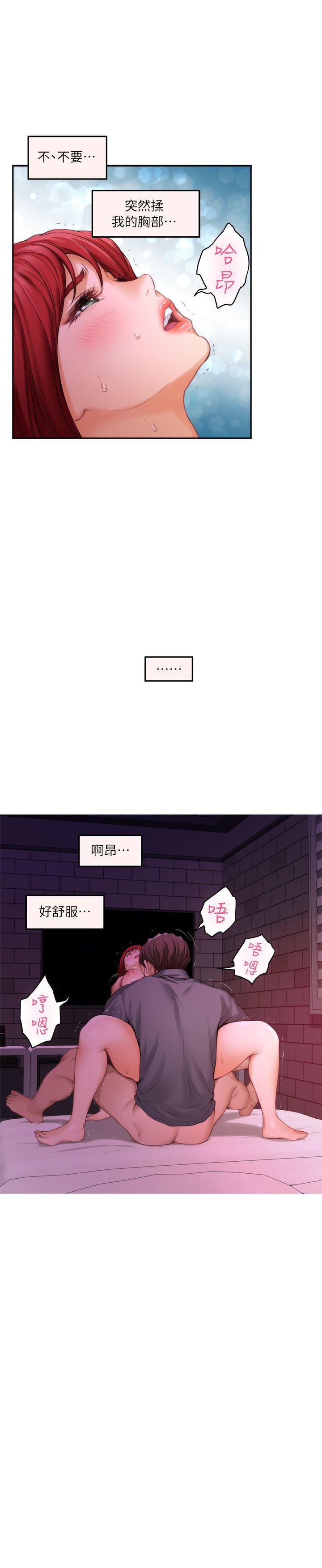 S-Mate[抖漫]韩漫全集-S-Mate-第31話-清醒一點!對方可是多情啊!无删减无遮挡章节图片 