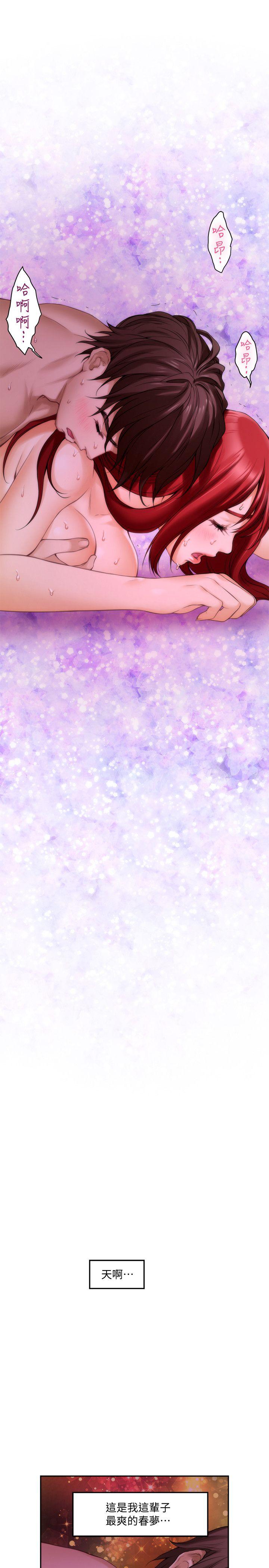 S-Mate[抖漫]韩漫全集-S-Mate-第31話-清醒一點!對方可是多情啊!无删减无遮挡章节图片 