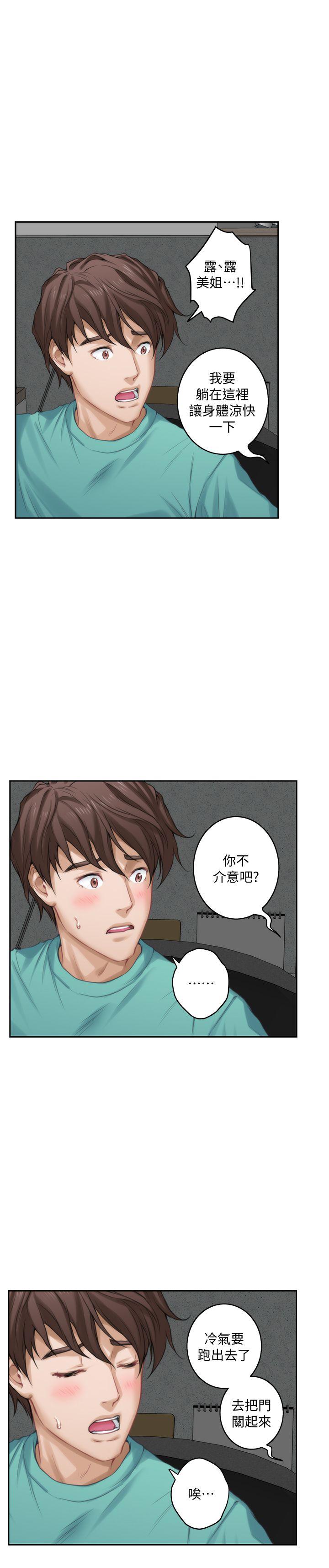 S-Mate[抖漫]韩漫全集-S-Mate-第32話-無止盡的出軌无删减无遮挡章节图片 