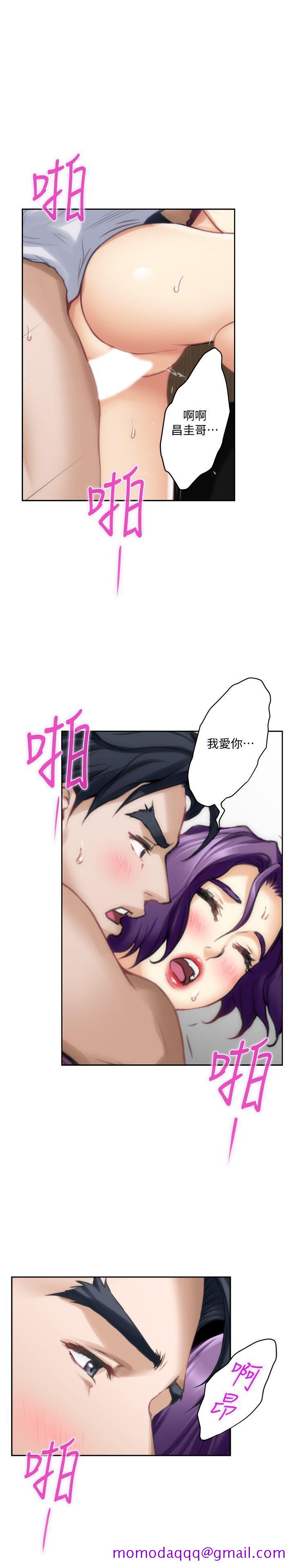 S-Mate[抖漫]韩漫全集-S-Mate-第32話-無止盡的出軌无删减无遮挡章节图片 