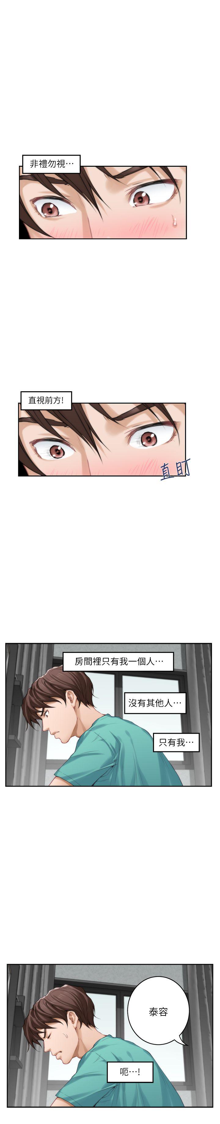 S-Mate[抖漫]韩漫全集-S-Mate-第32話-無止盡的出軌无删减无遮挡章节图片 
