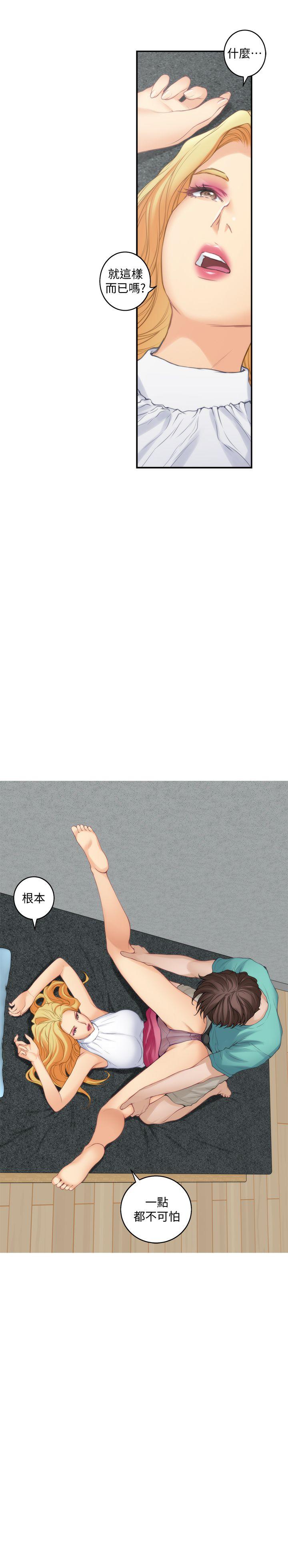 S-Mate[抖漫]韩漫全集-S-Mate-第33話-露美姐的挑逗无删减无遮挡章节图片 