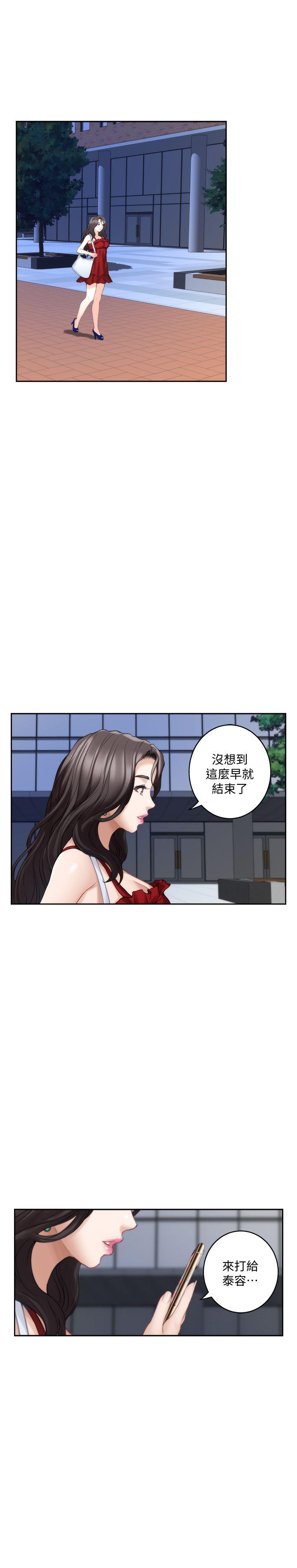 S-Mate[抖漫]韩漫全集-S-Mate-第33話-露美姐的挑逗无删减无遮挡章节图片 