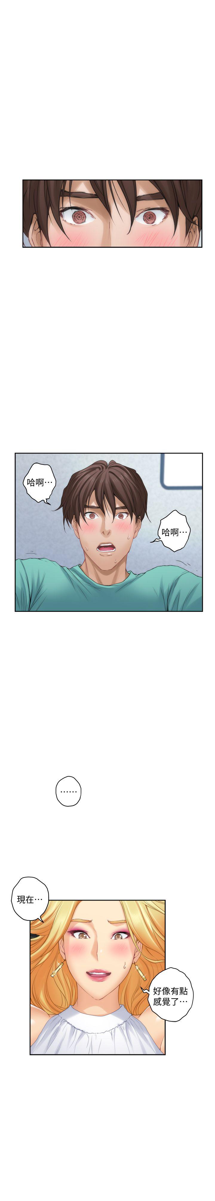 S-Mate[抖漫]韩漫全集-S-Mate-第33話-露美姐的挑逗无删减无遮挡章节图片 