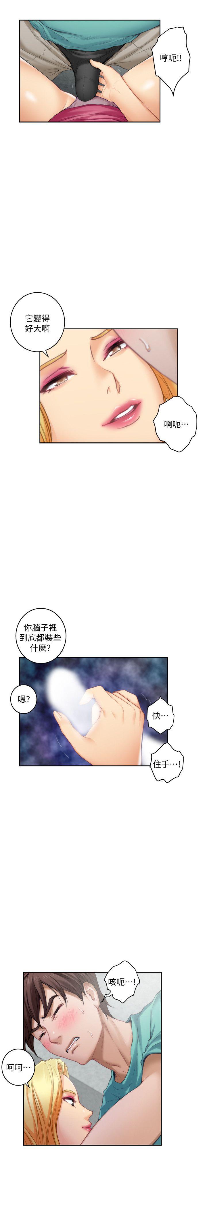 S-Mate[抖漫]韩漫全集-S-Mate-第33話-露美姐的挑逗无删减无遮挡章节图片 