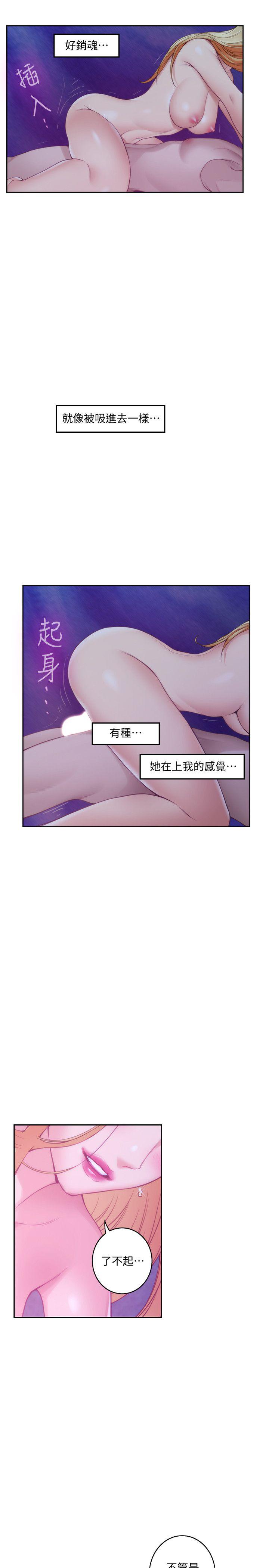 S-Mate[抖漫]韩漫全集-S-Mate-第34話-相見恨晚无删减无遮挡章节图片 