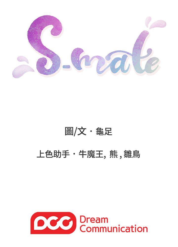 S-Mate[抖漫]韩漫全集-S-Mate-第34話-相見恨晚无删减无遮挡章节图片 