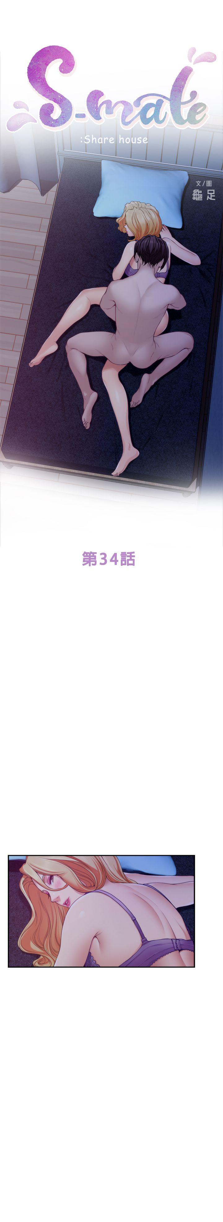 S-Mate[抖漫]韩漫全集-S-Mate-第34話-相見恨晚无删减无遮挡章节图片 