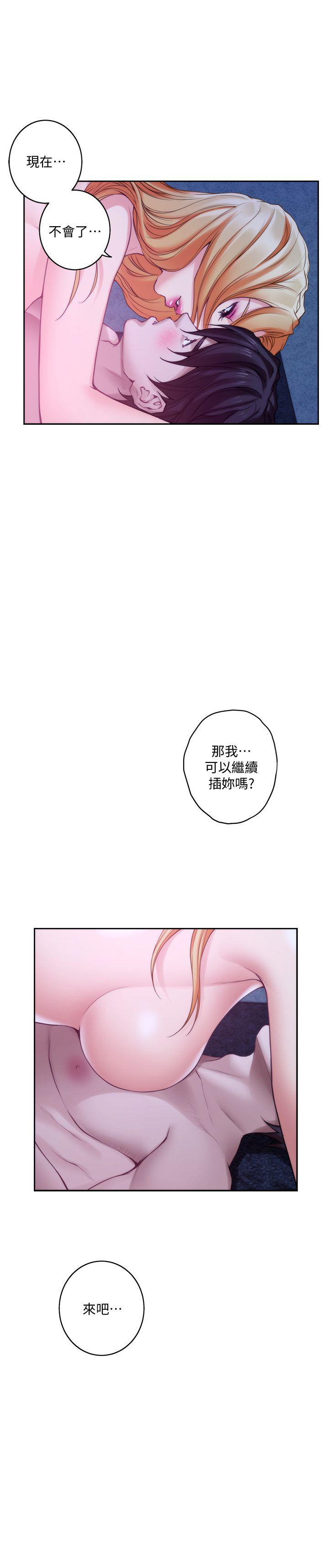 S-Mate[抖漫]韩漫全集-S-Mate-第34話-相見恨晚无删减无遮挡章节图片 