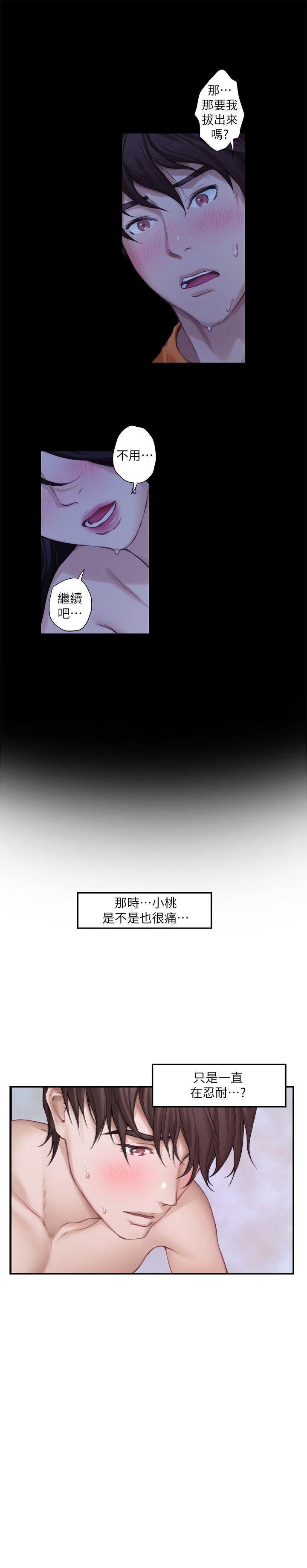 S-Mate[抖漫]韩漫全集-S-Mate-第34話-相見恨晚无删减无遮挡章节图片 