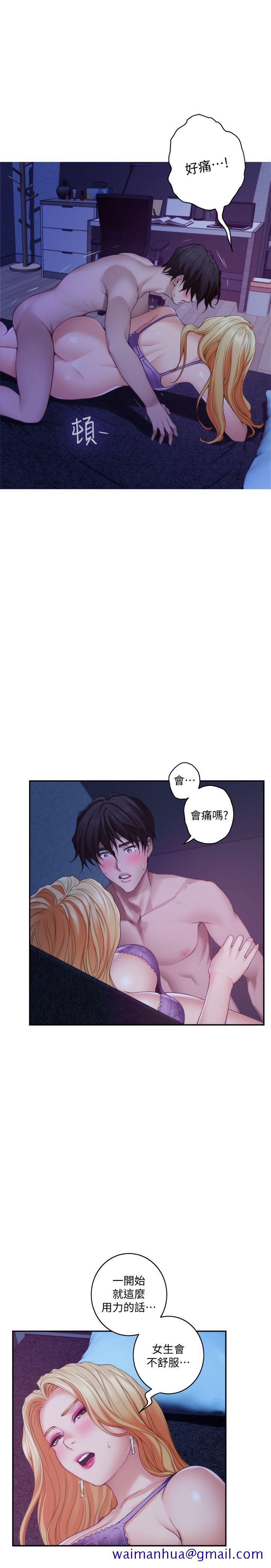 S-Mate[抖漫]韩漫全集-S-Mate-第34話-相見恨晚无删减无遮挡章节图片 