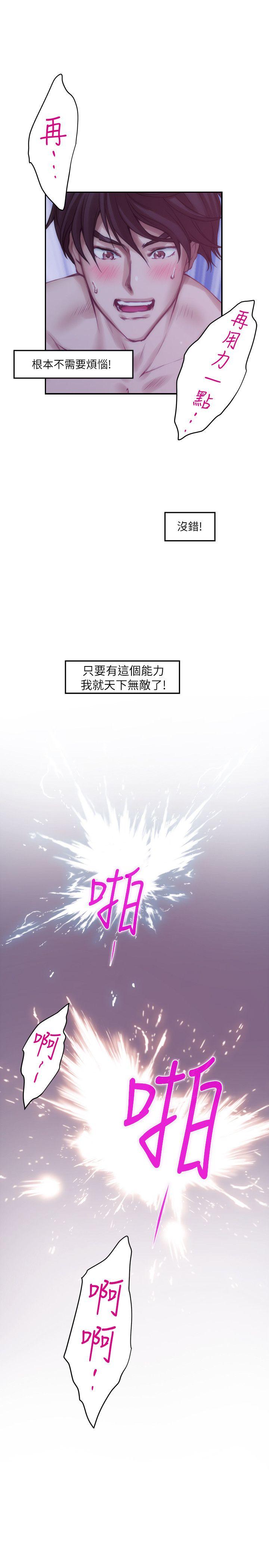 S-Mate[抖漫]韩漫全集-S-Mate-第34話-相見恨晚无删减无遮挡章节图片 