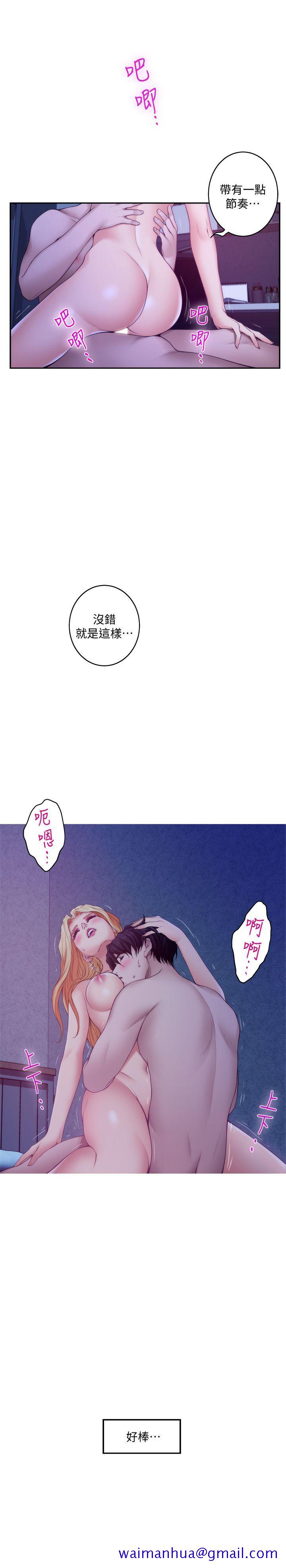 S-Mate[抖漫]韩漫全集-S-Mate-第34話-相見恨晚无删减无遮挡章节图片 
